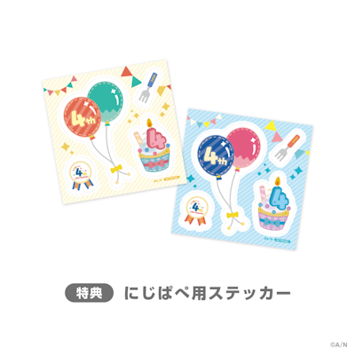 にじさんじから「にじぱぺっと 4th Anniversary」グッズが登場！2026年